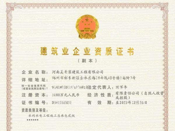 河南辦理水利總包二級(jí)資質(zhì)