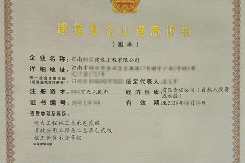 河南辦理電力資質升級對企業的凈資產有什么要求？