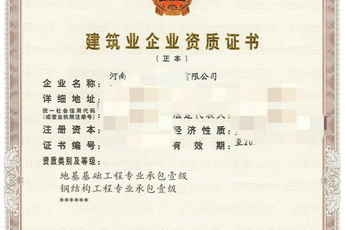 河南地基二級升級到地基基礎一級資質可以承擔哪些工程？