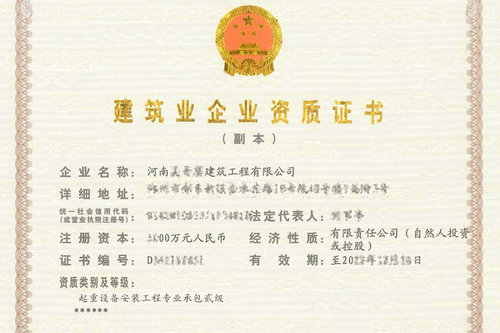 河南辦理建筑施工資質之后需要辦理安全生產許可證嗎