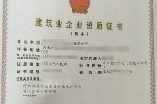 河南建筑施工一級資質辦理